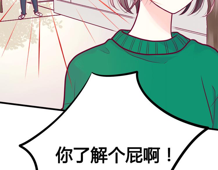第36话 真正喜欢的人52