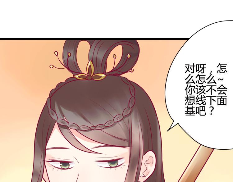 第21话 网上的闺蜜24
