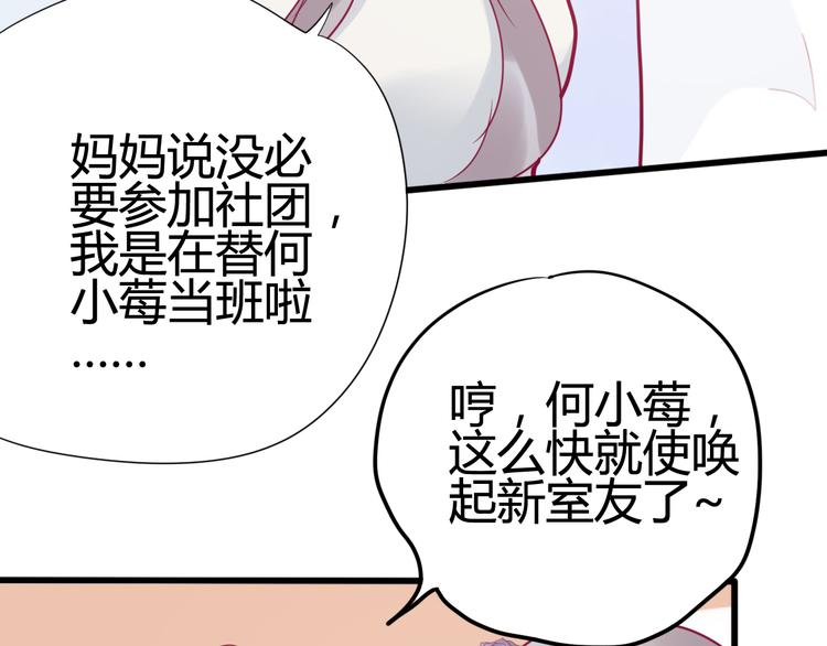 第26话 要到微信啦46