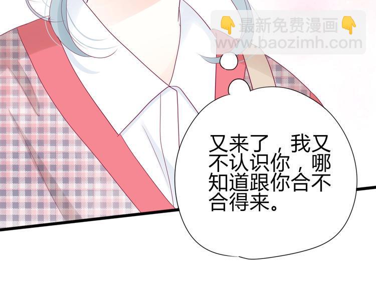 番外 我会盯着你83