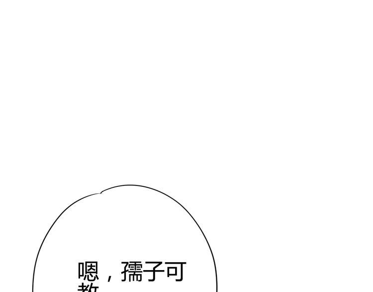 第27话 关系110