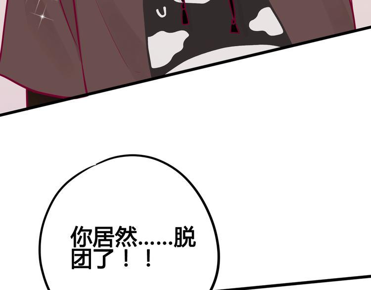 第39话 邀请94