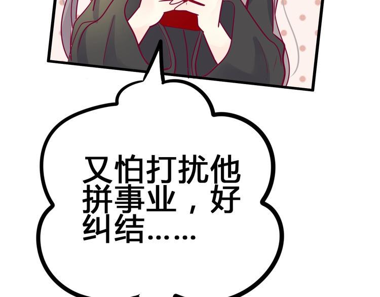 第80话 这次不放手105