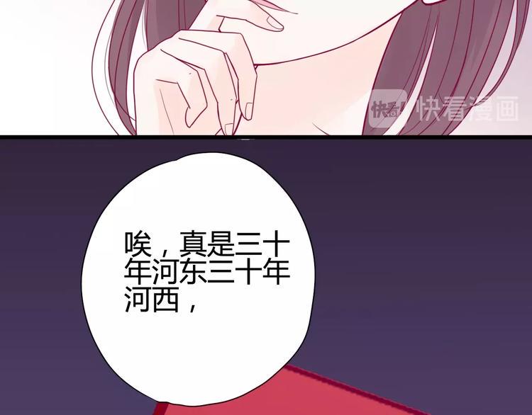第46话 被隐瞒的感情69