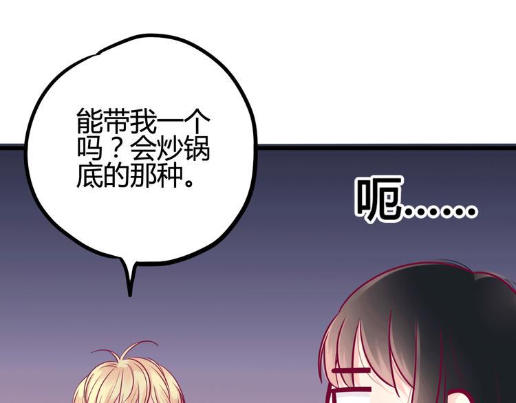 第39话 邀请4