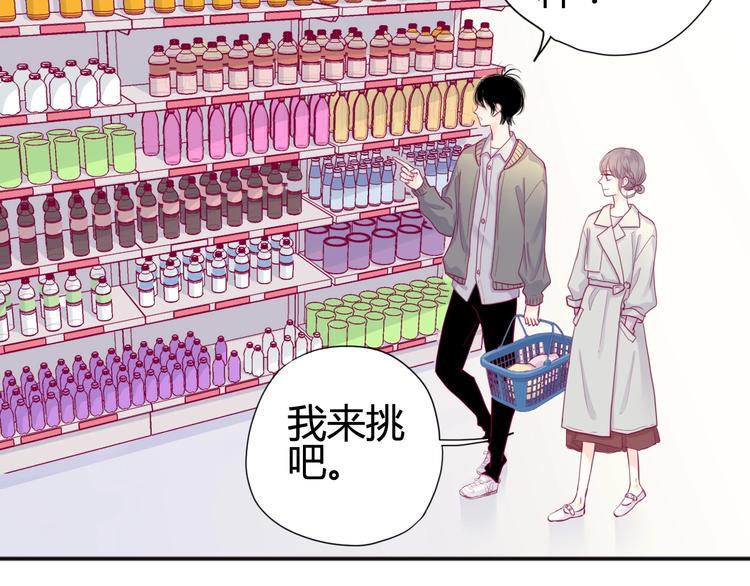 第44话 跟他一起逛超市23