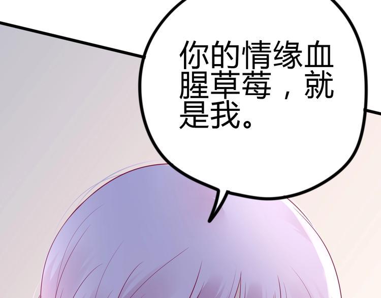 第82话我喜欢！67
