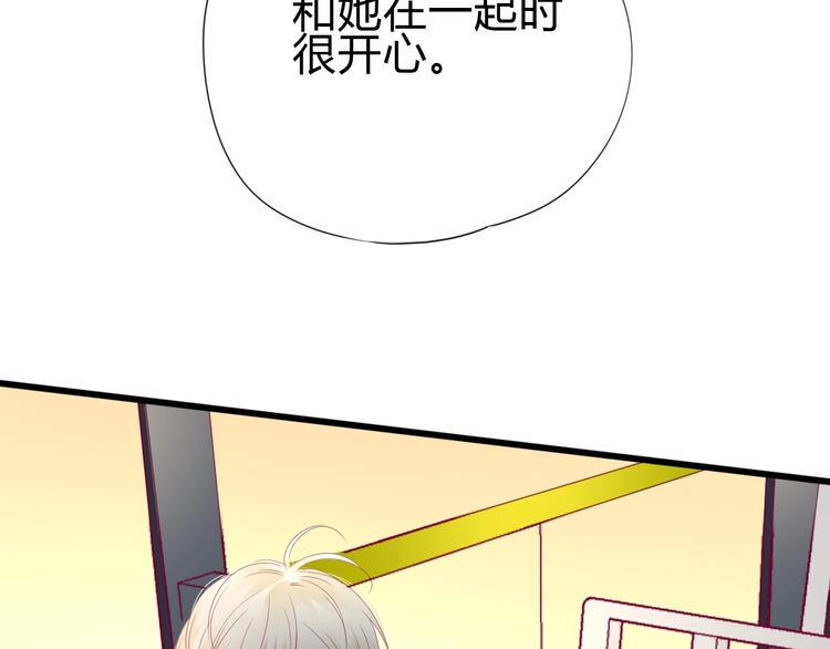 完结篇 感谢与你的相遇133