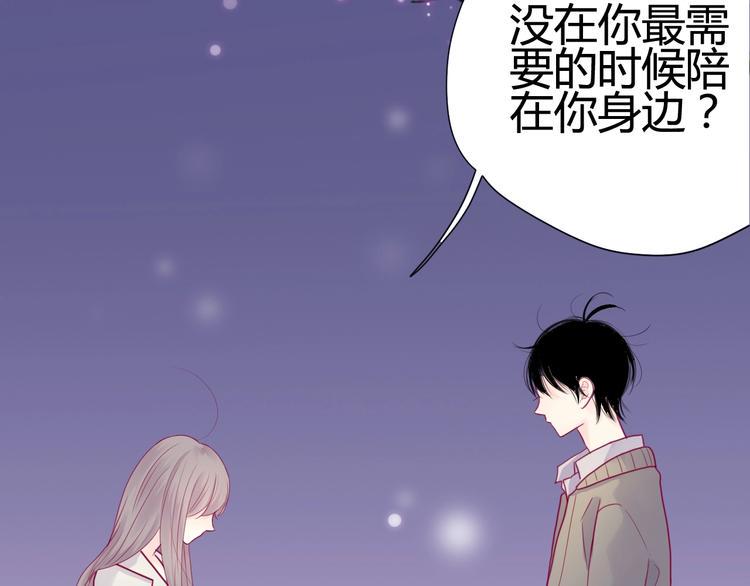第46话 被隐瞒的感情139