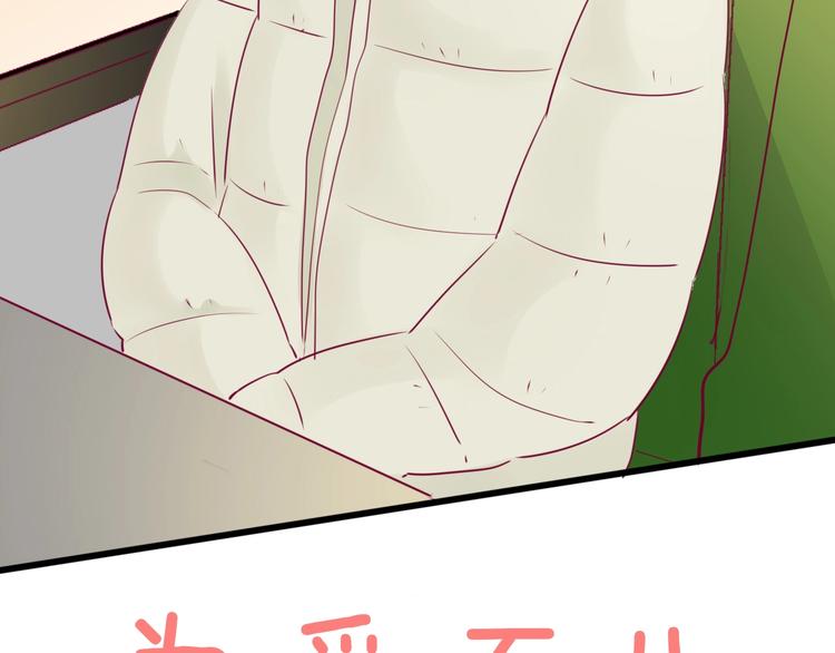 第76话 谢谢遇到你36