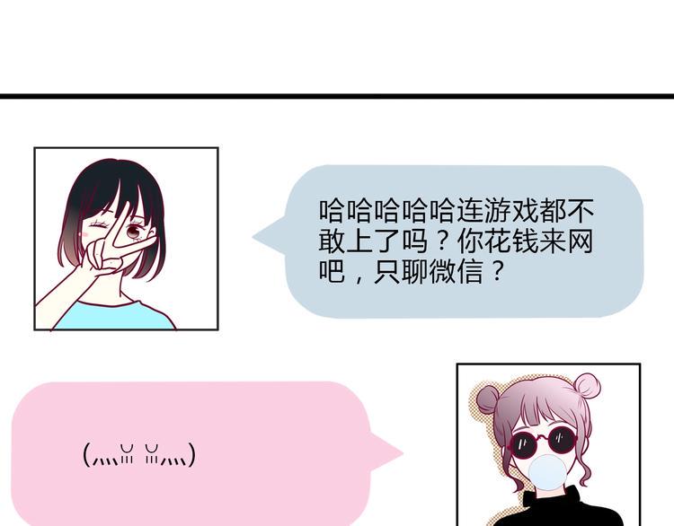 第81话 会是他吗87