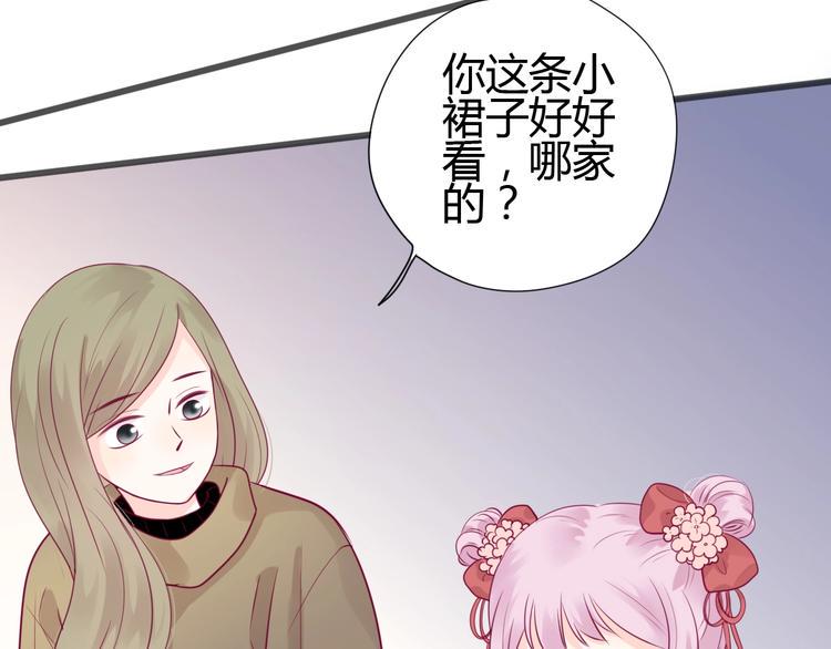 第59话 是恋爱吗32