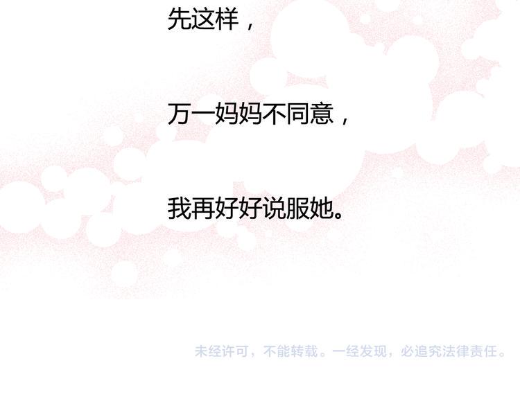 第16话 对过去的反抗115