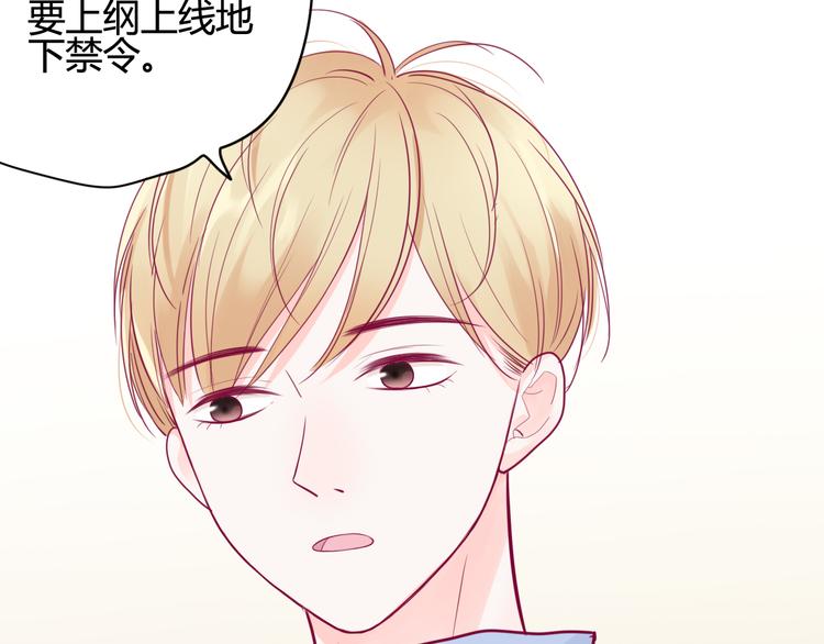 第38话 圣诞晚会60