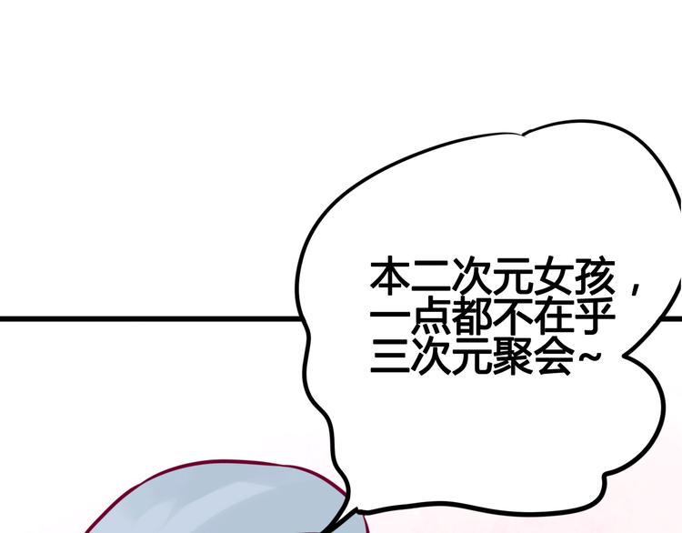 第39话 邀请104