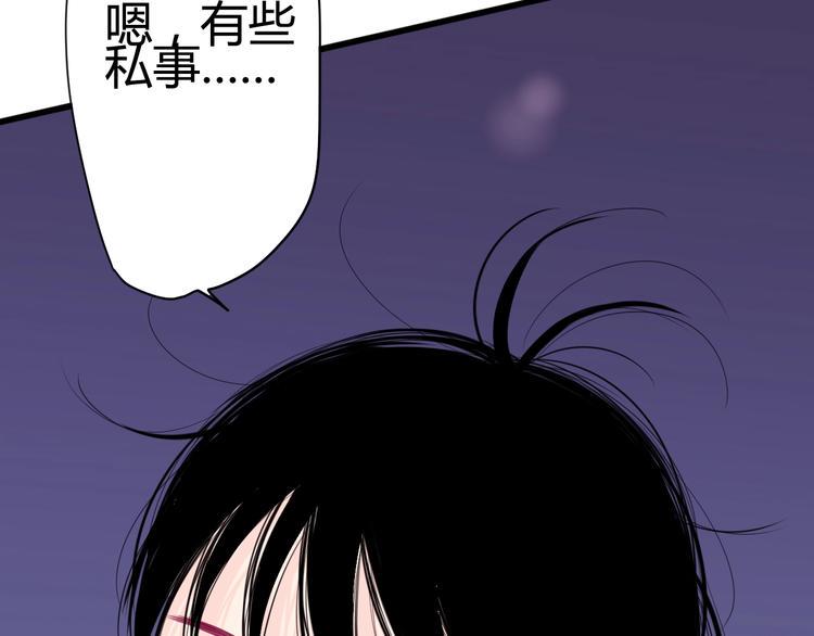 第46话 被隐瞒的感情101