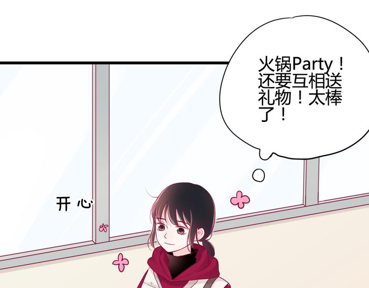 第38话 圣诞晚会28