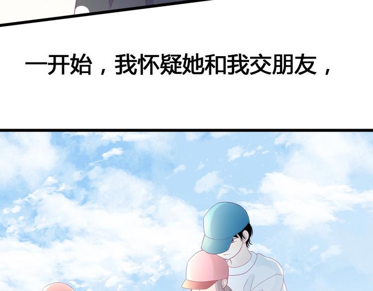 第78话 你还喜欢他吗？70