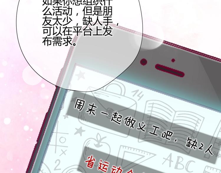 第48话 转换心情47