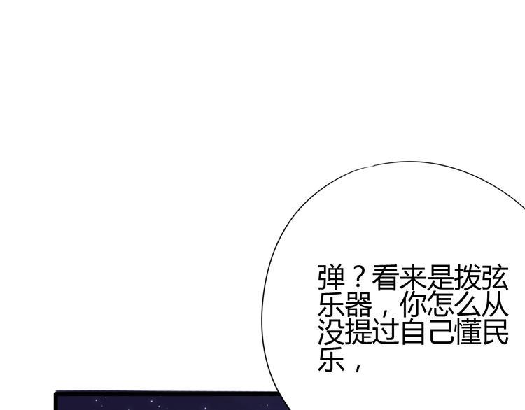 第66话 学长怎么了？84