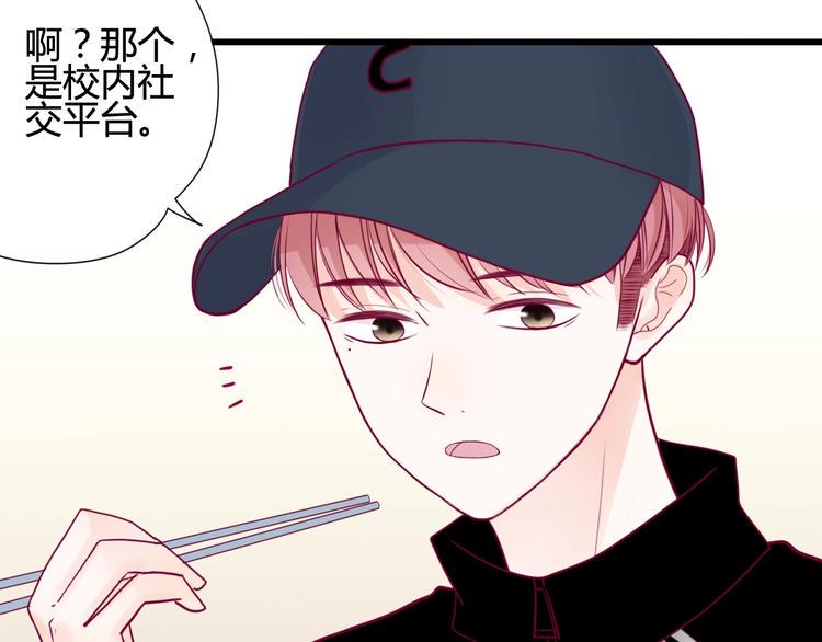 第48话 转换心情41