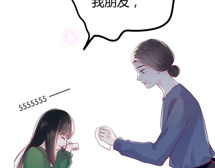 第55话 想与你看烟花14