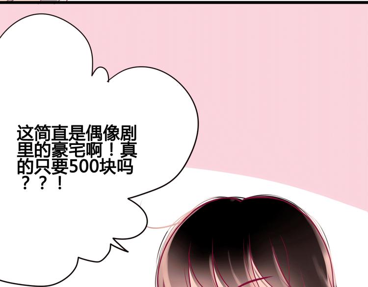 第6话 相遇的必然29