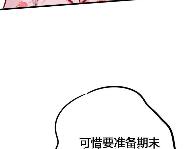 第65话 学长去哪了？26