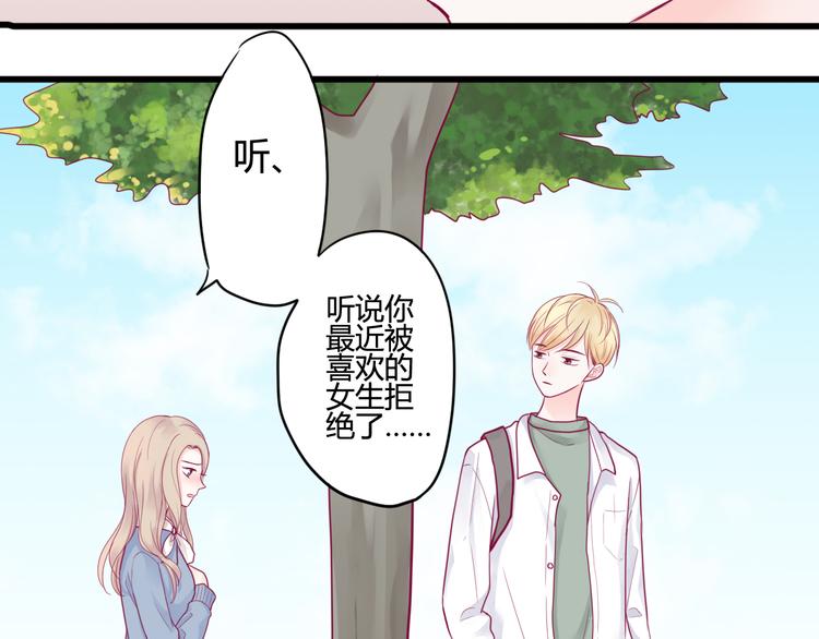 第38话 圣诞晚会82