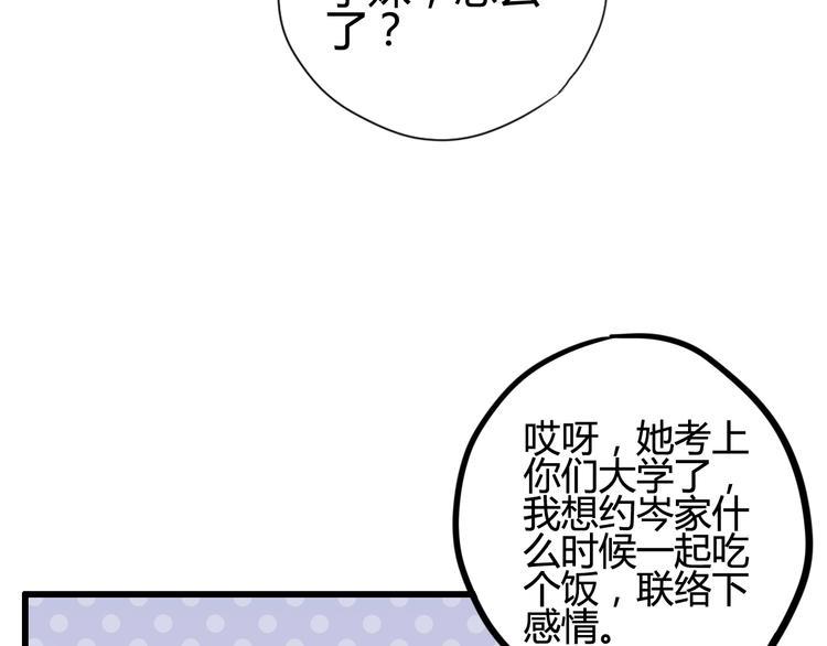 第46话 被隐瞒的感情66