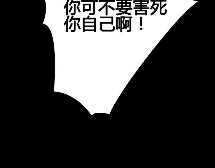 第46话 被隐瞒的感情58