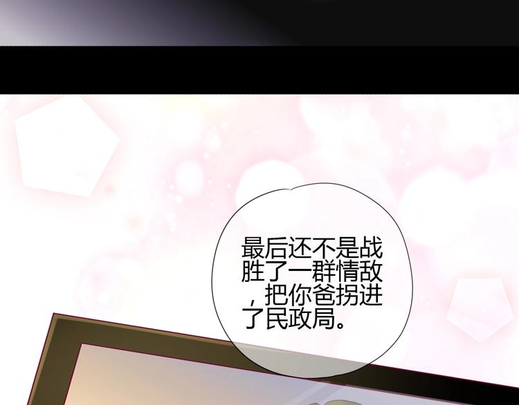 第76话 谢谢遇到你86