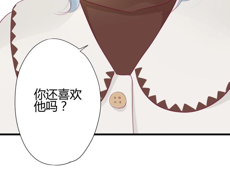 第78话 你还喜欢他吗？48