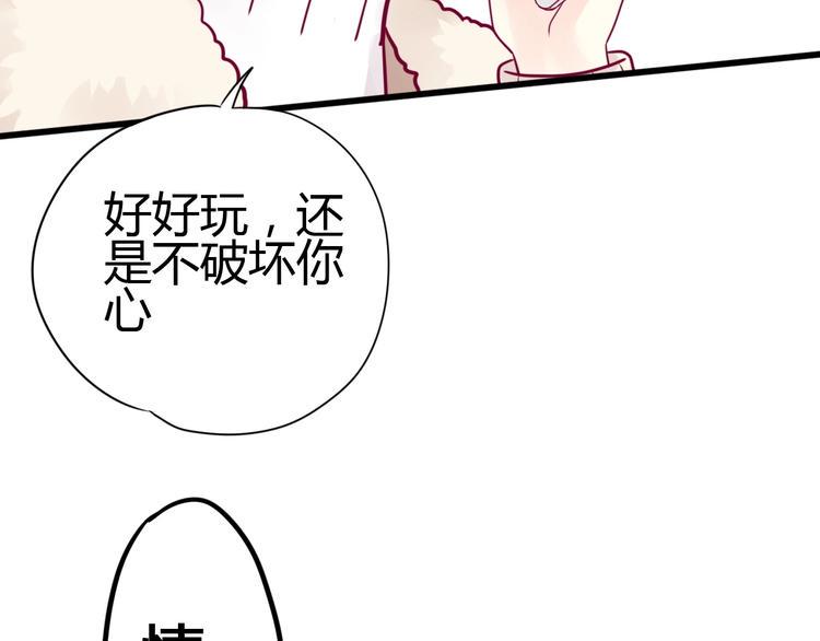 第55话 想与你看烟花98