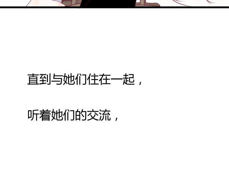 第72话 有你们真好28