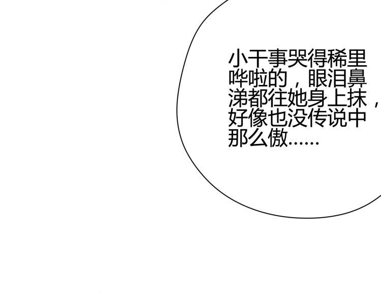 第35话 安抚26