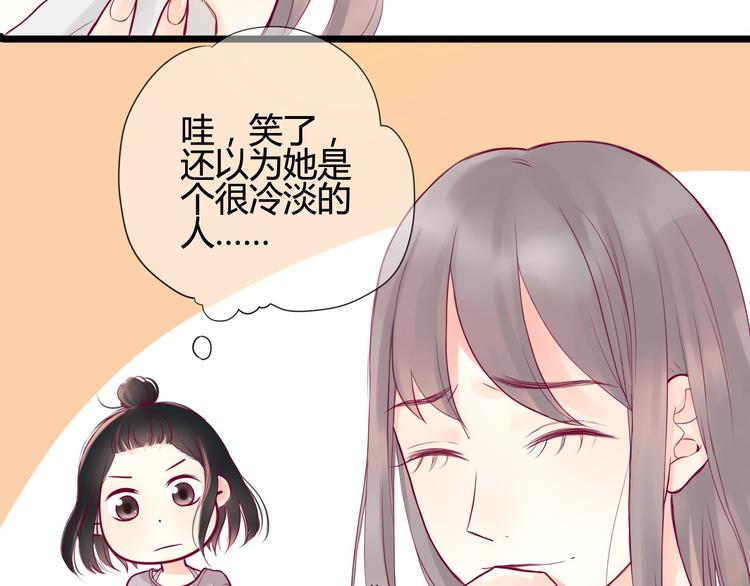 第2话 初次相遇71