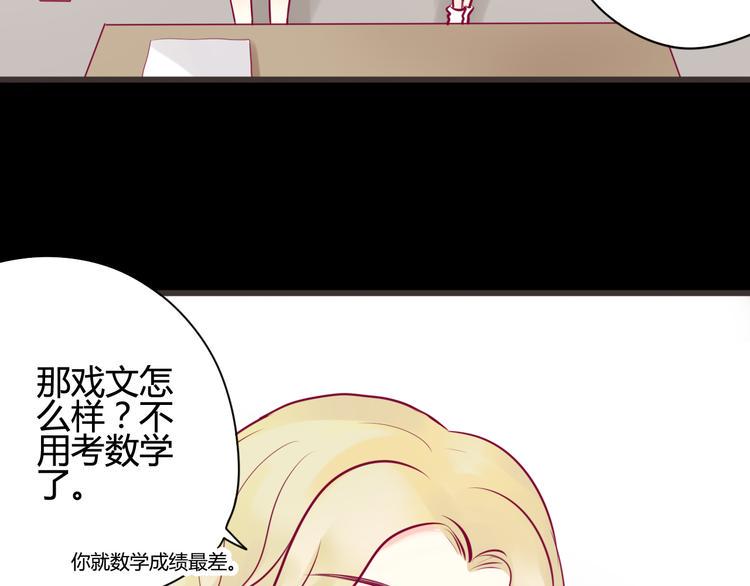 第22话 去漫展吧109
