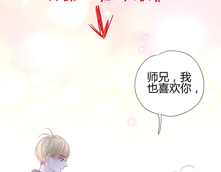 第73话 突然表白！21