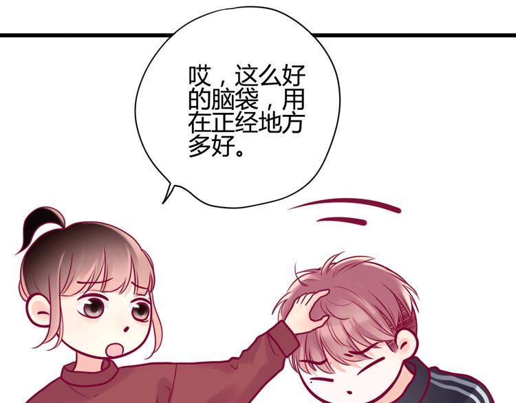 第19话 变得坚强37