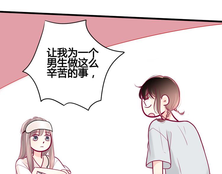 第12话 朋友24