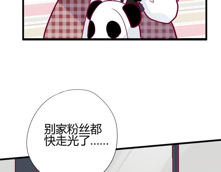 第66话 学长怎么了？32