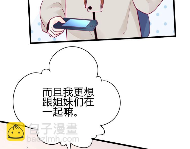 完结篇 感谢与你的相遇14