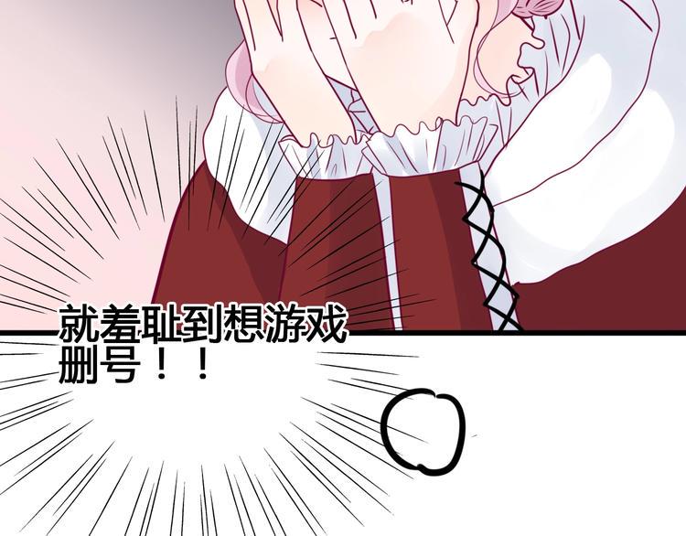 第66话 学长怎么了？146