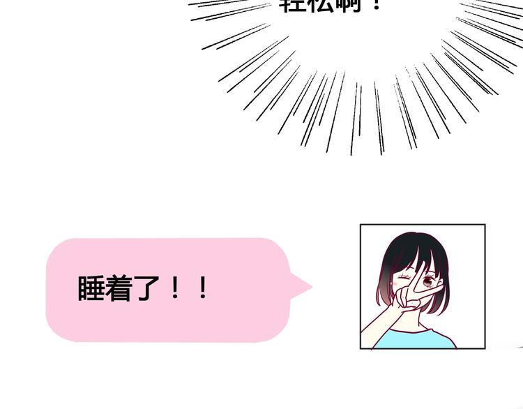 第59话 是恋爱吗91