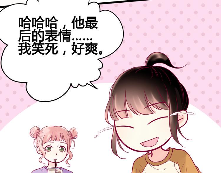 第14话 游戏之争73