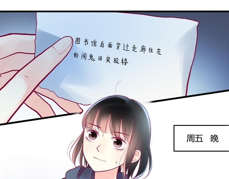 第17话 他的秘密4
