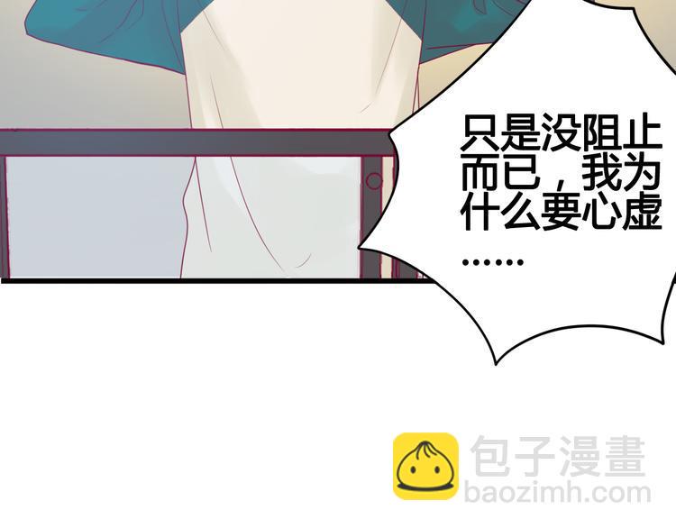 第27话 关系88
