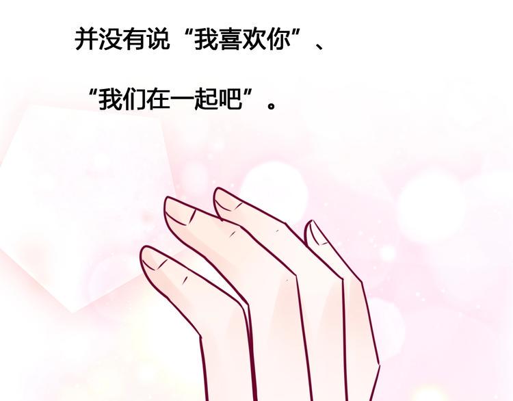 第59话 是恋爱吗79