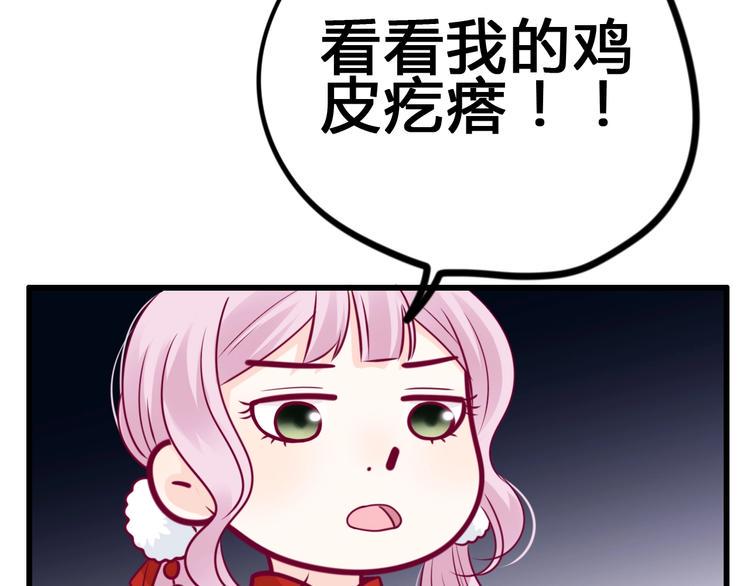 第82话我喜欢！55